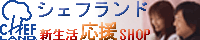 結婚祝いのプレゼント